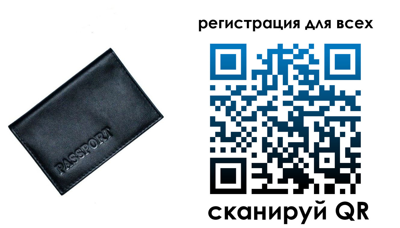 временная регистрация для школы в Радужном
