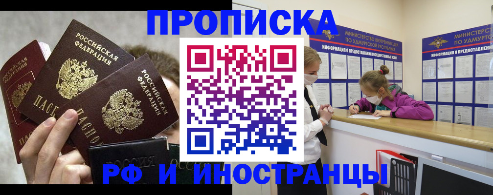 миграционный учет в Радужном