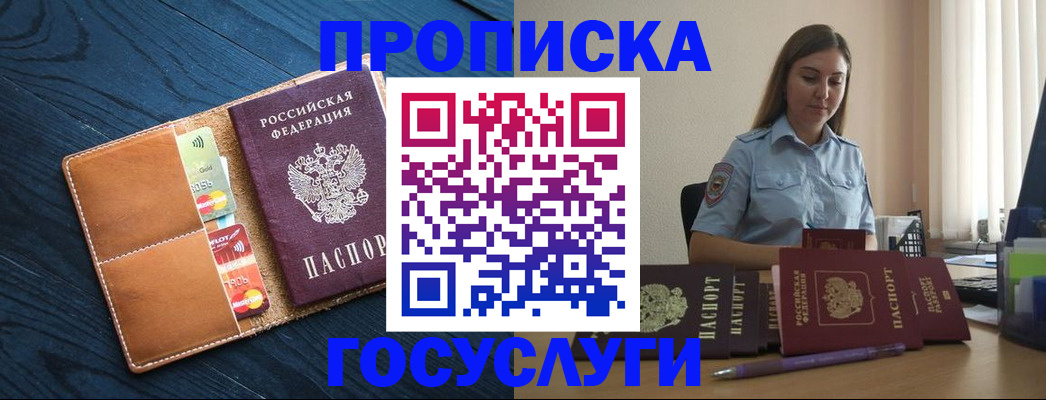 миграционный учет в Радужном