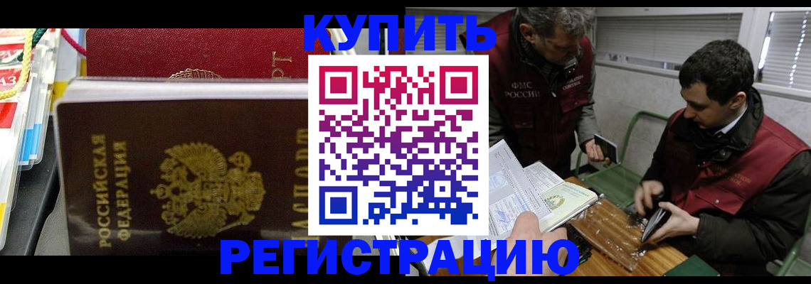 прописка поиск в Радужном