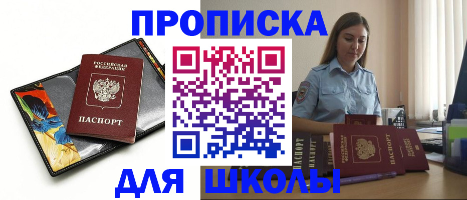 временная регистрация законно в Радужном
