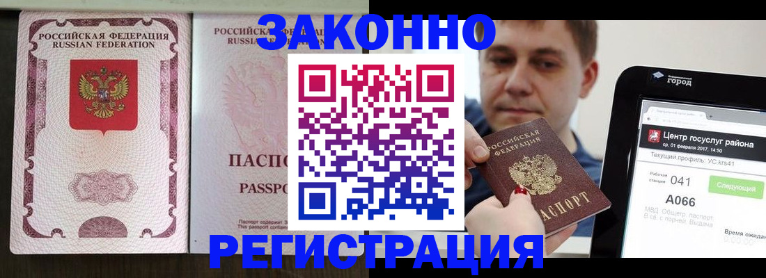 прописка иностранных граждан в Радужном